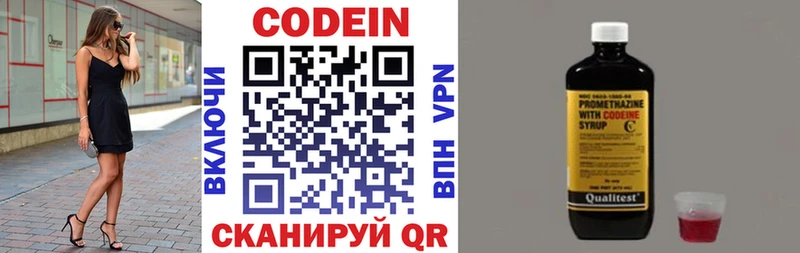 Codein Purple Drank Солнечногорск