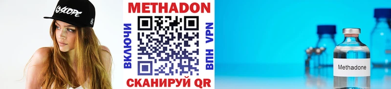 Метадон methadone Солнечногорск